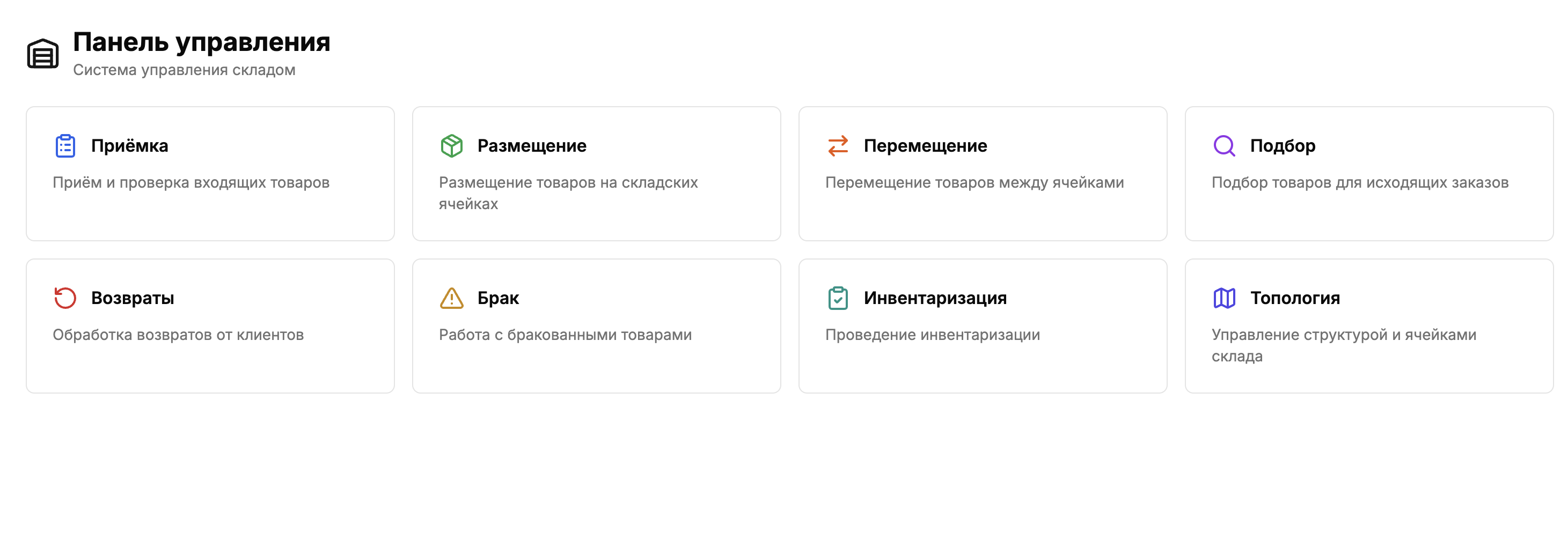 Управление доками